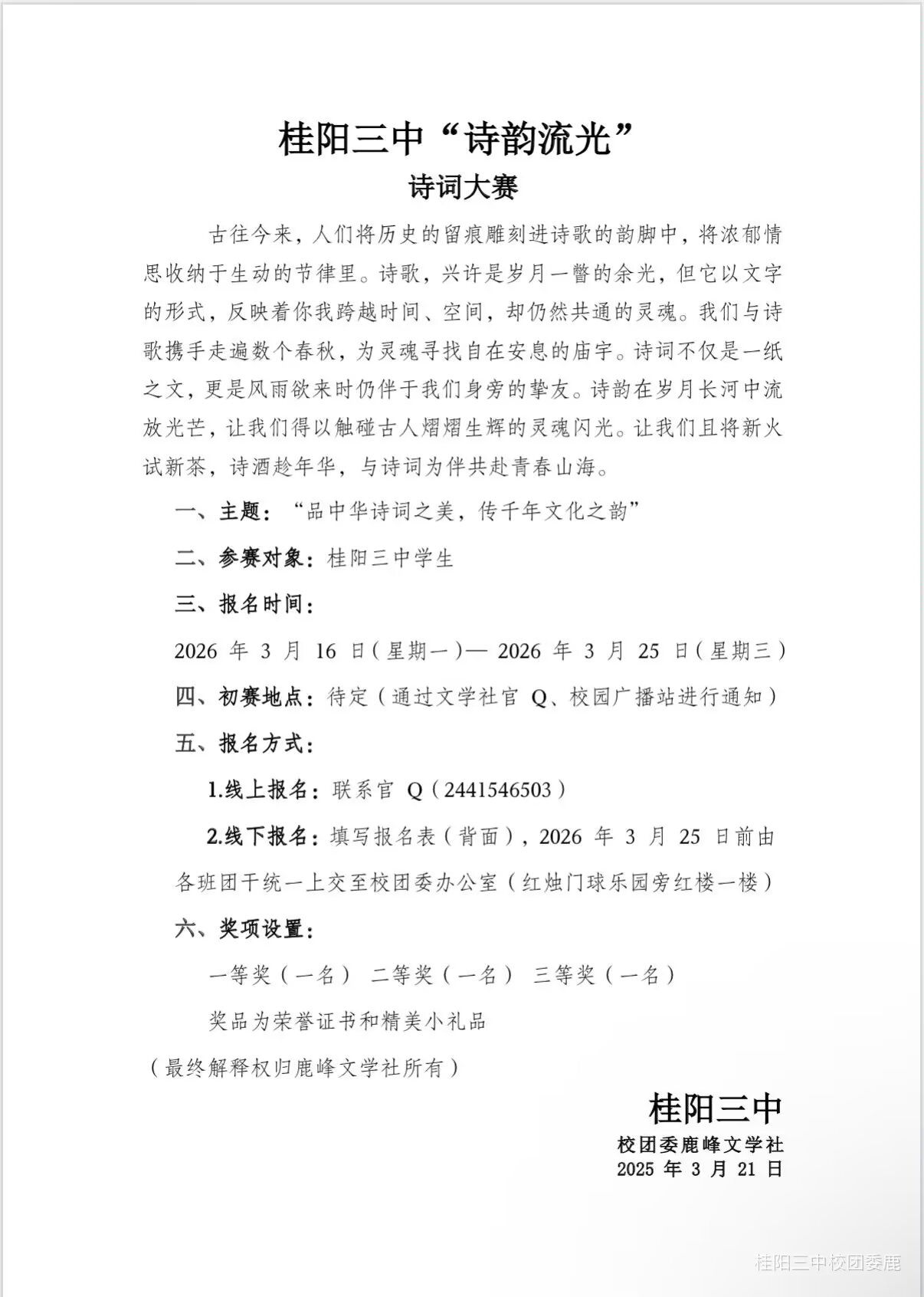 活动内容附图